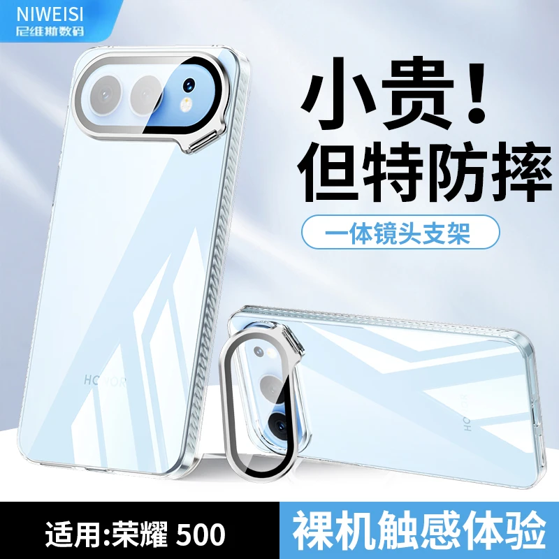 适用荣耀500手机壳镜头全包500Pro隐形支架透明超薄边框防摔防滑