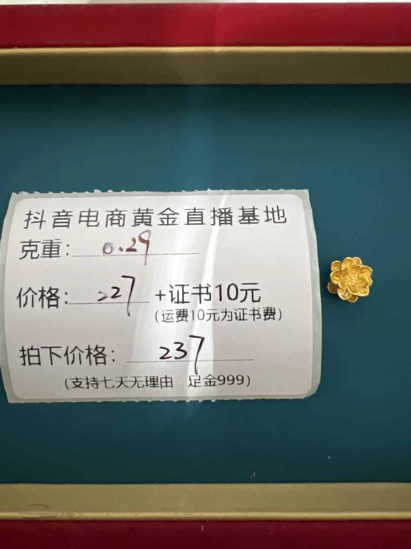 足金999小莲花黄金