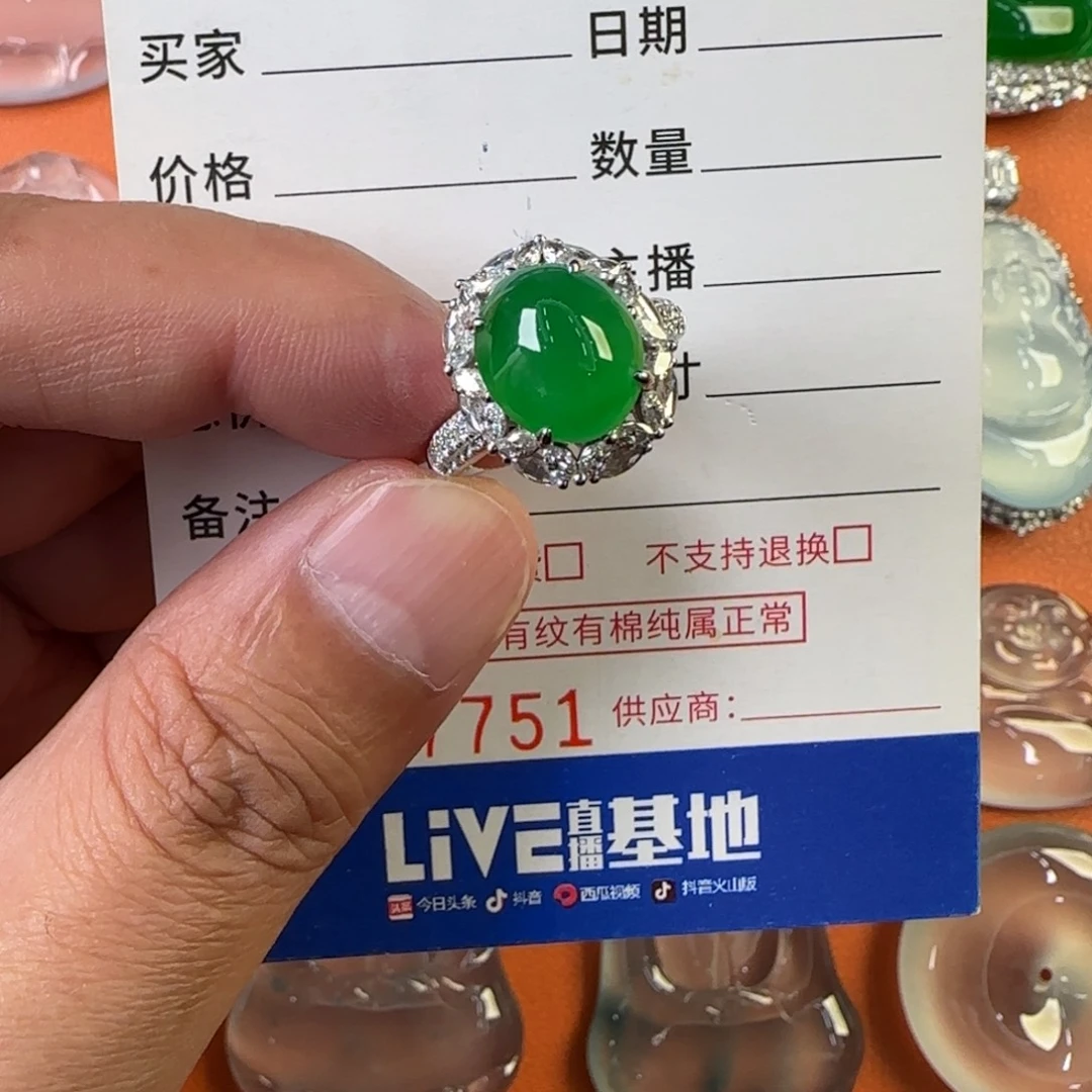 定制翡翠未镶嵌天然