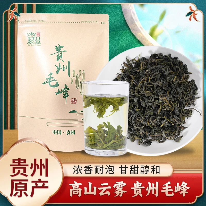 贵州毛峰新茶高山云雾板栗香浓香型明前茶袋装