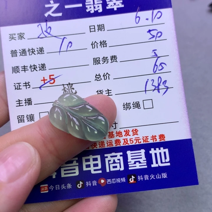 翡翠未镶嵌颈饰孜*