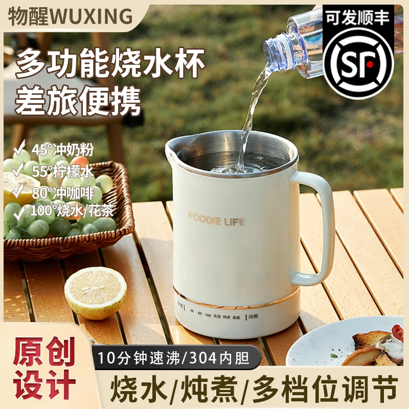 物醒【新奇好货】多功能烧水壶全自动304内胆养生壶煮花茶电热水壶