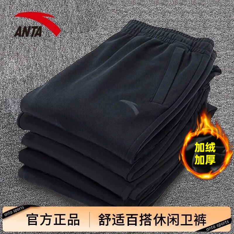 安踏加绒直筒裤男款秋冬新款加厚保暖运动裤休闲舒适宽松大码卫裤