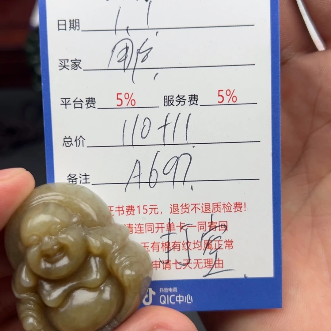 颈饰未镶嵌和田玉用****2
