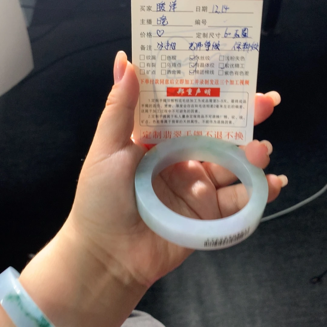 *****定制翡翠未镶嵌手镯