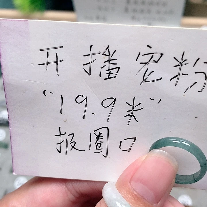 未镶嵌戒指翡翠天然翡翠