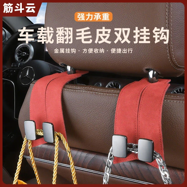 汽车挂钩汽车座椅挂钩车载椅背挂钩车用挂钩前排后背挂包收纳物件