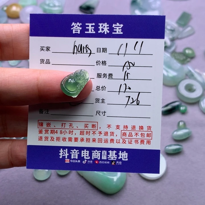 未镶嵌挂件翡翠h**g