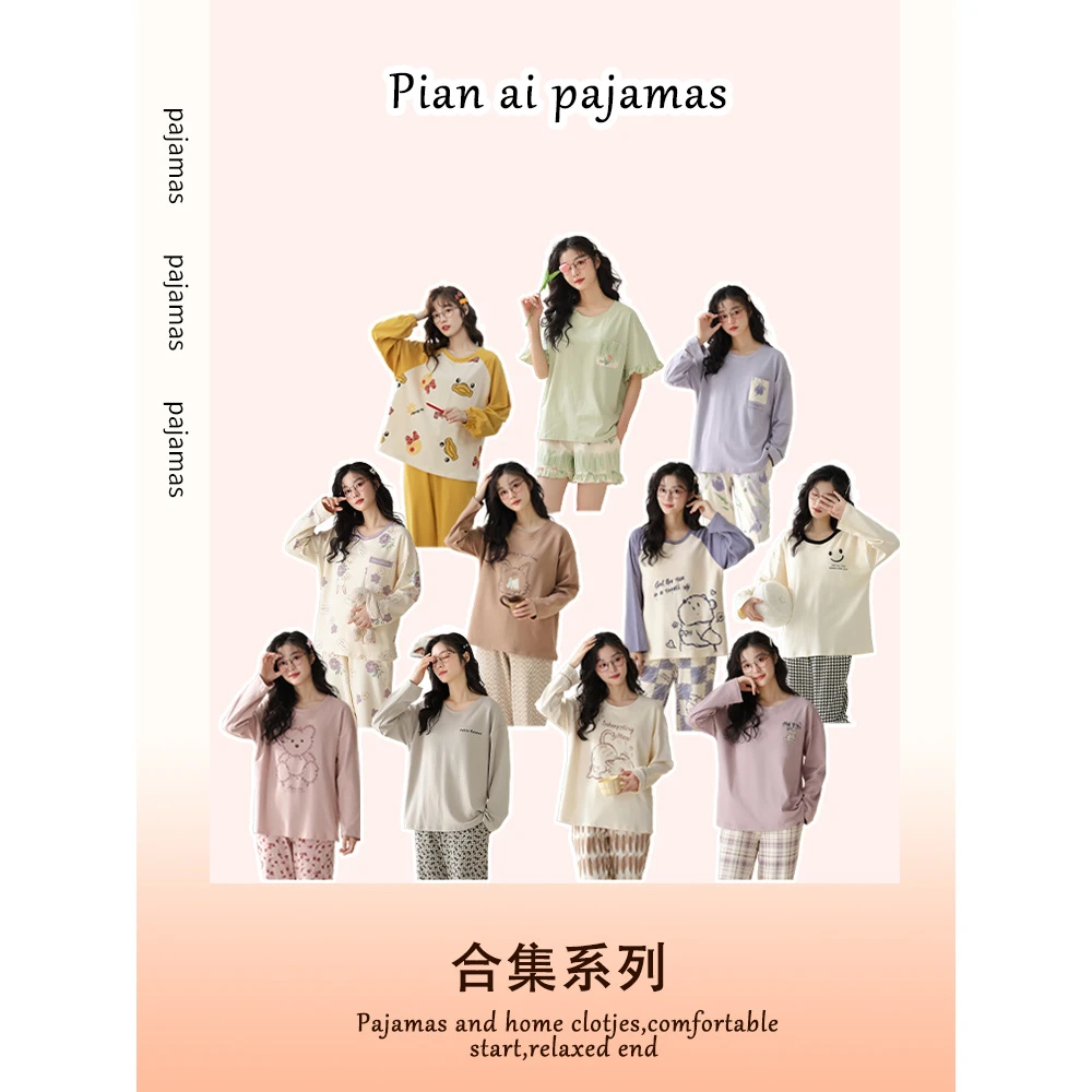 15号链接！夏款品牌高货，春秋季款多量少纯棉家居服