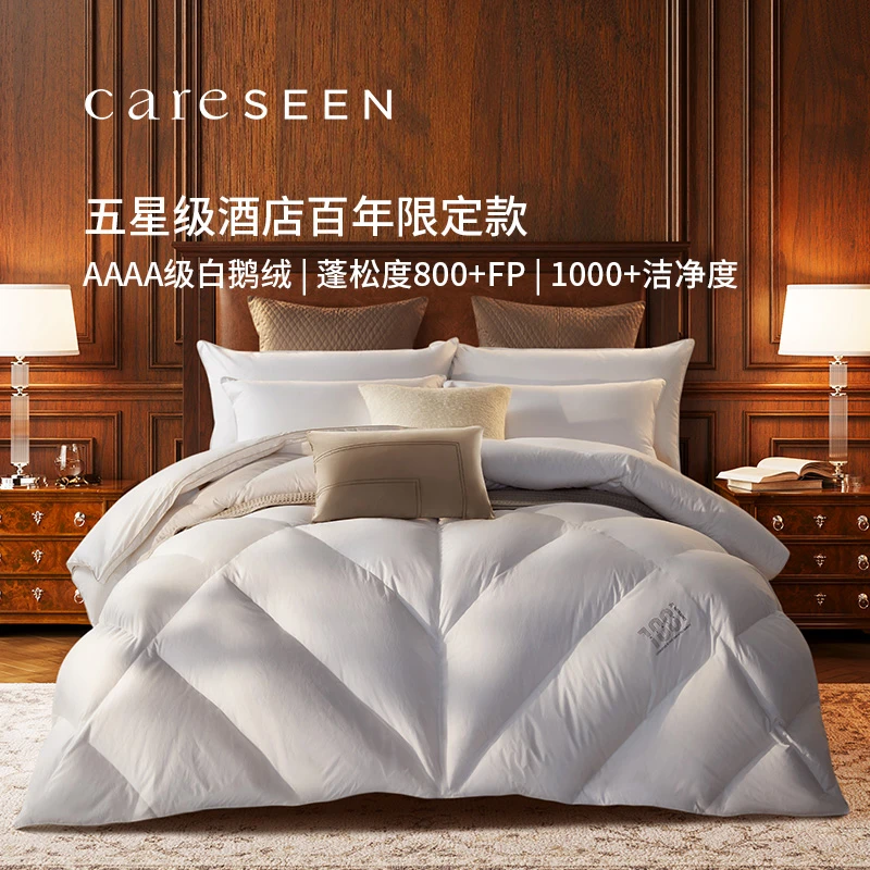 康尔馨五星级酒店120支羽绒被95%白鹅绒被芯正品鹅绒被冬被春秋冬