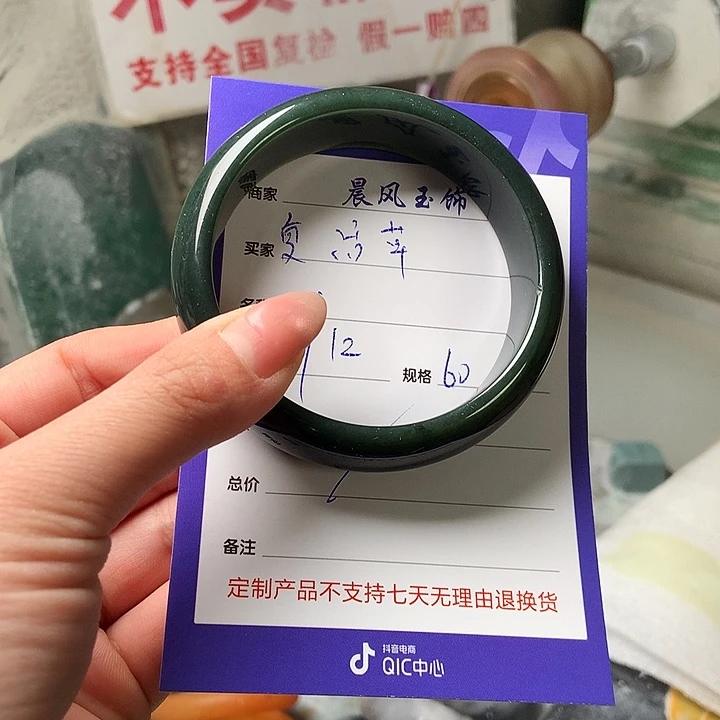 复***草和田玉未镶嵌手镯