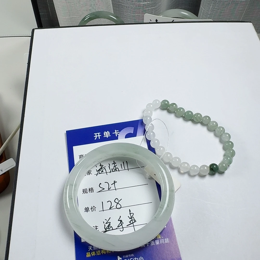 石英质玉手镯未镶嵌