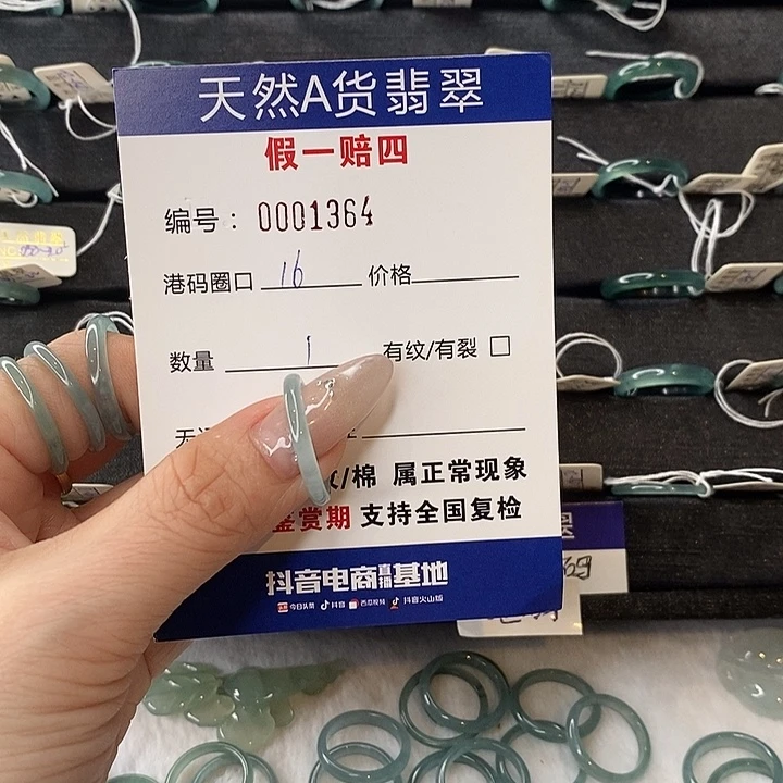 落***M翡翠未镶嵌戒指天然翡翠1364