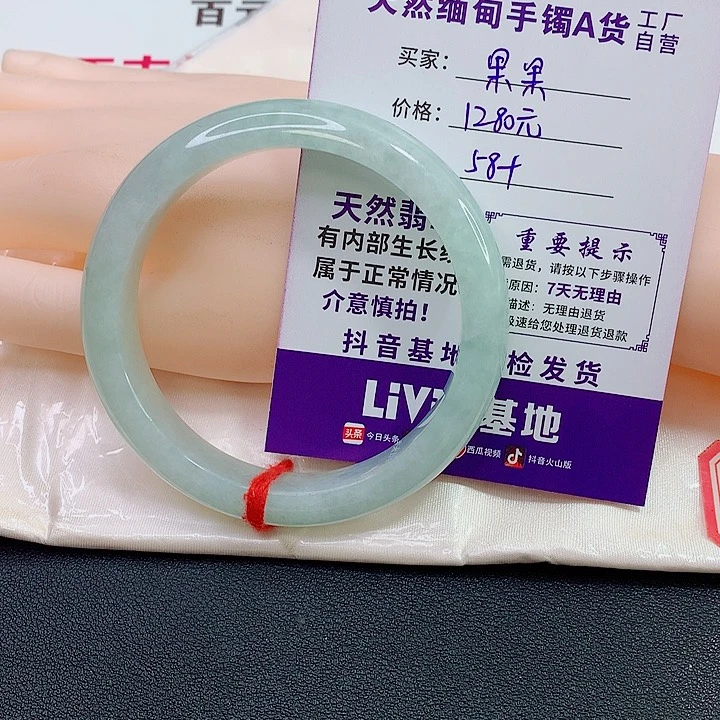 未镶嵌手镯翡翠果***?