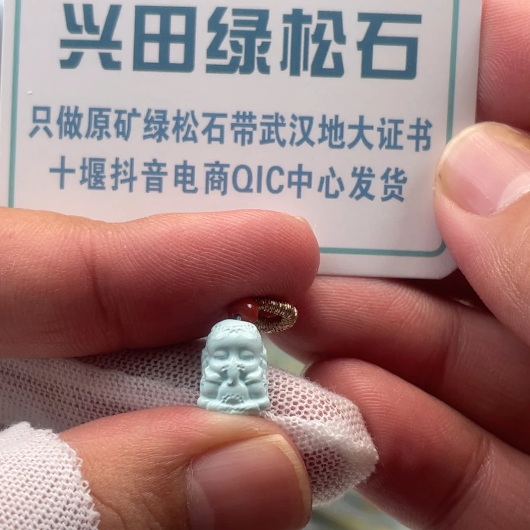 绿松石未镶嵌挂件