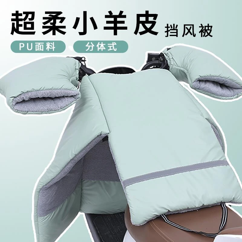 电动车挡风被冬季加绒加厚保暖分体式冬款电瓶车摩托车PU防
