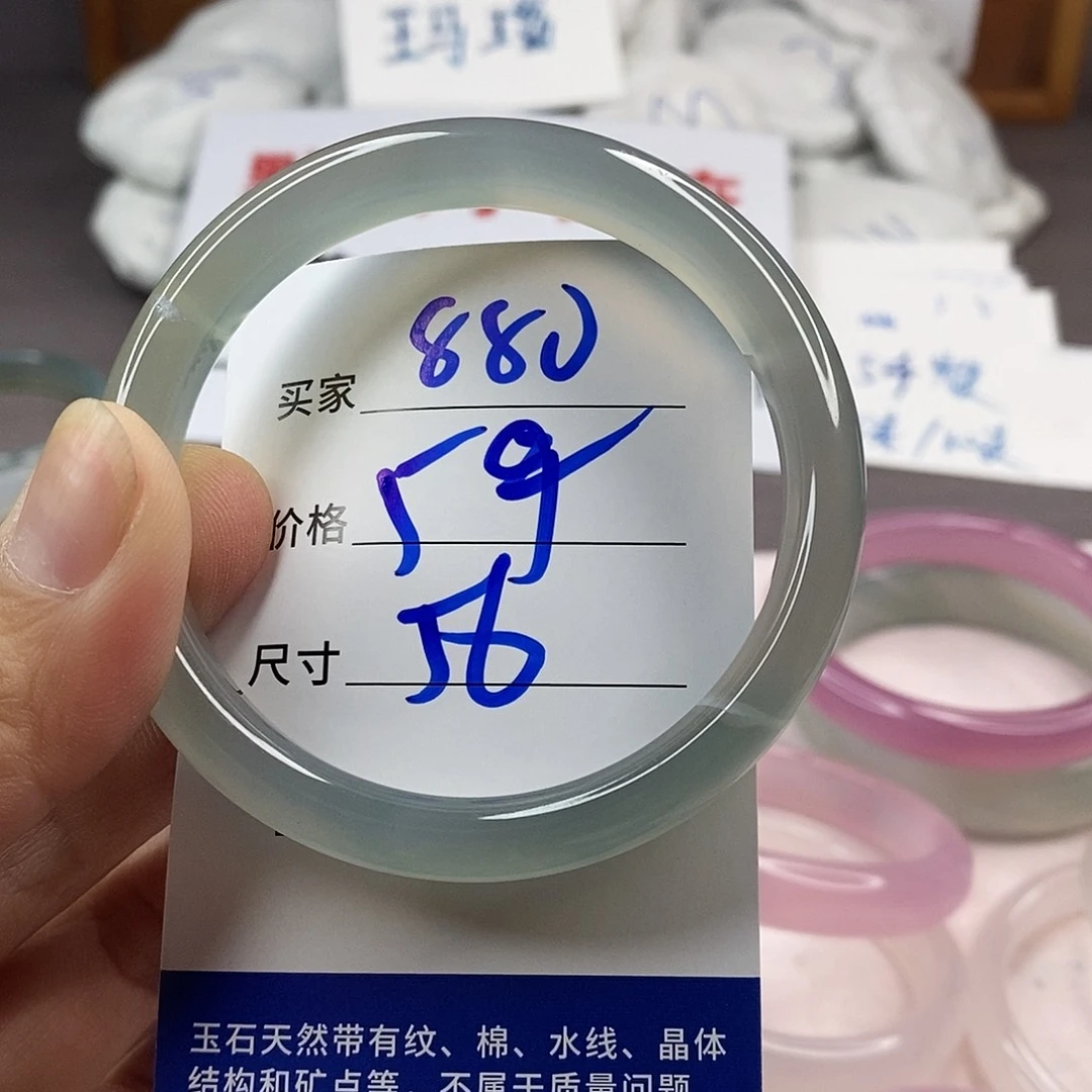 手镯玛瑙/玉髓未镶嵌880