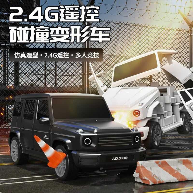 O/呵碰撞爆裂对战遥控车亲子互动双人竞速漂移赛车电动变形玩具车