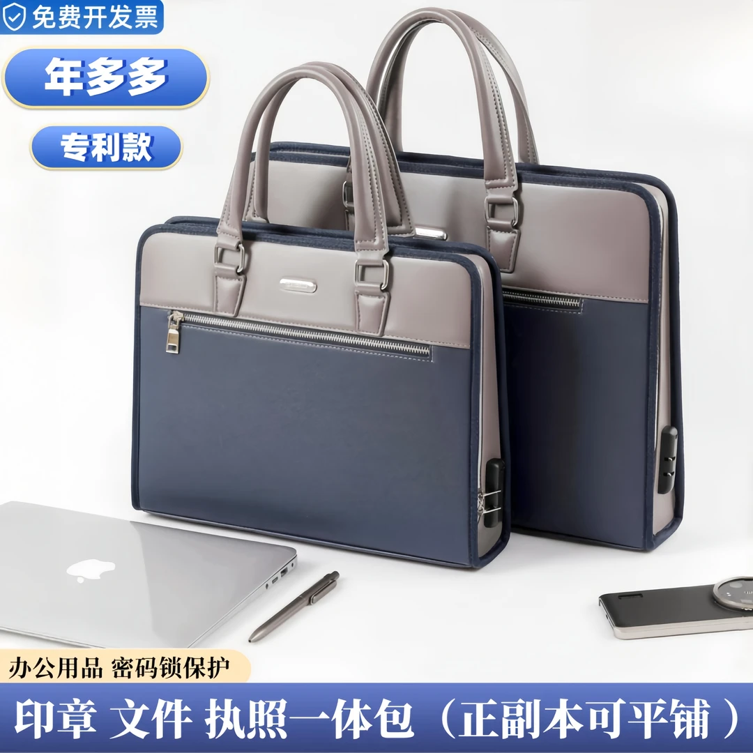 年多多营业执照公章收纳印章盒大容量商务手提高档收纳包防水包