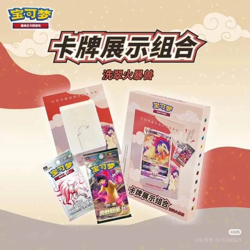 嗨皮卡组第二弹1盒,先下单后中福袋升级成7.0相框1盒