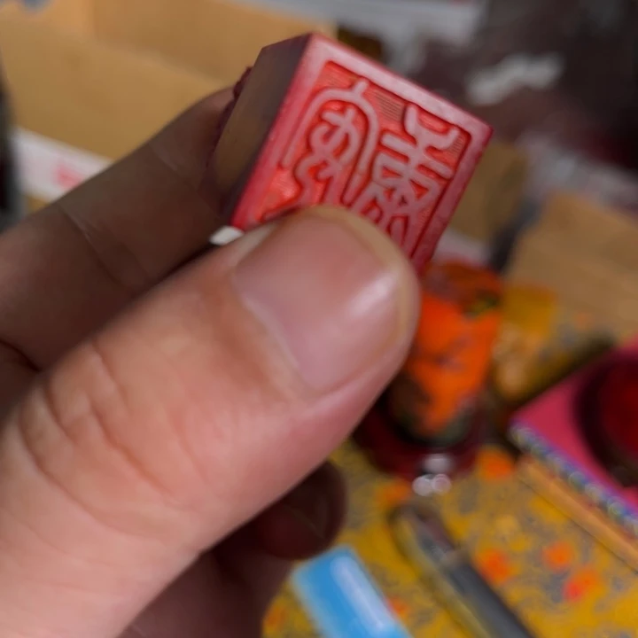 寿山石印石寿山石