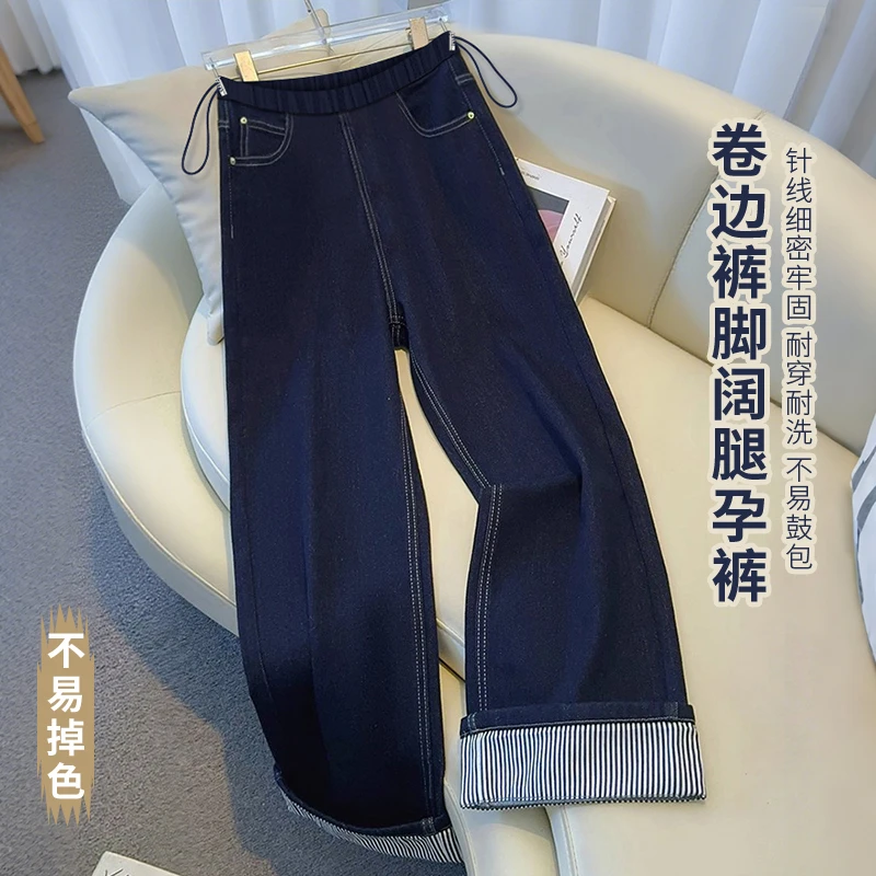 春秋孕妇牛仔裤新款抽绳孕妇阔腿裤外穿直筒休闲裤