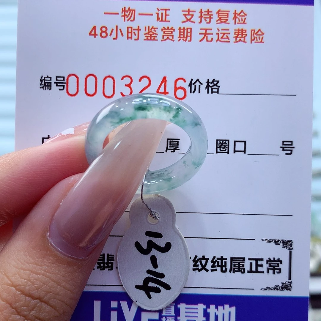 未镶嵌戒指翡翠翡翠