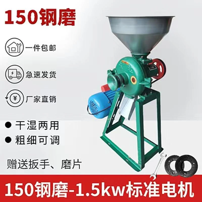 家用磨粉机干湿两用玉米粉碎机大米黄豆磨浆磨面机五谷杂粮打粉机
