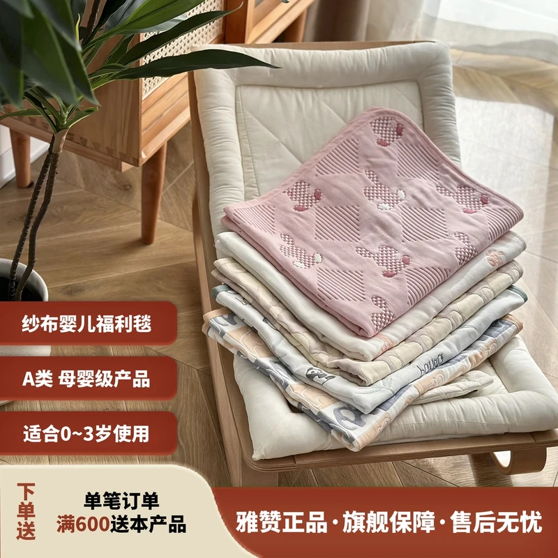 雅赞高端品牌【婴儿床单】母婴级100%全棉透气棉纱可裹浴巾母婴盖毯