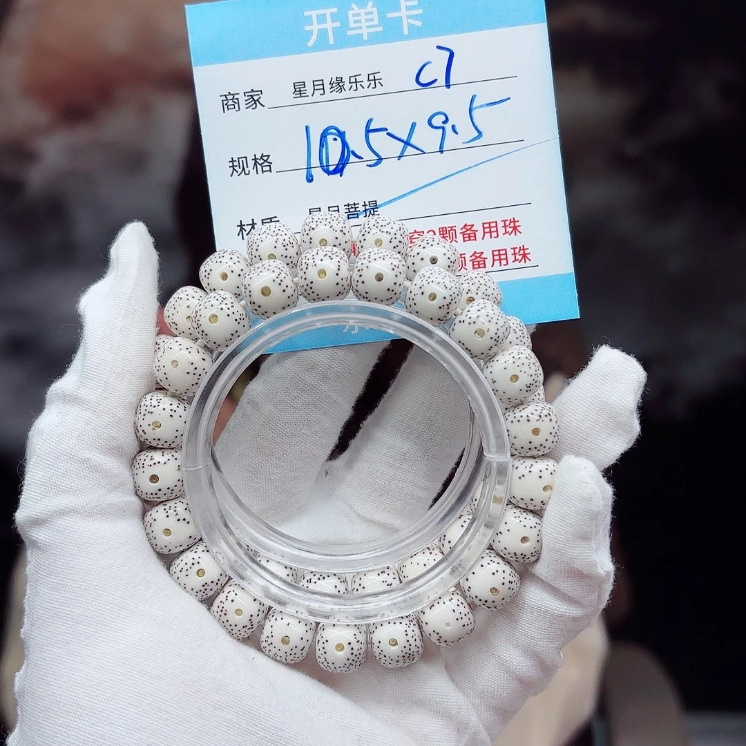 星月菩提吊坠c7.....