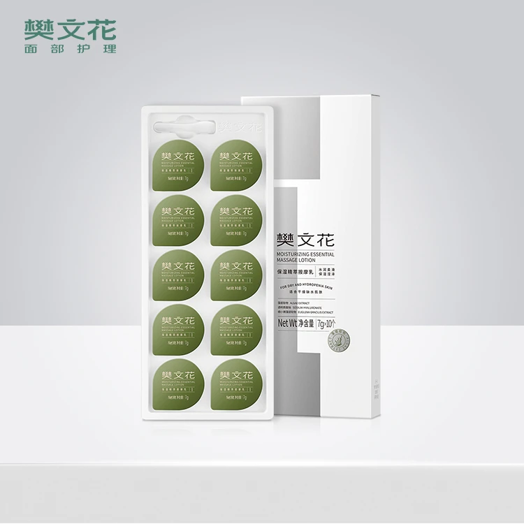 樊文花1号精粹补水保湿按摩乳水疗