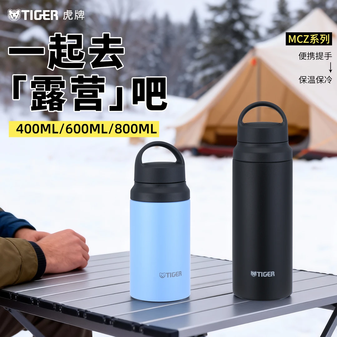 tiger虎牌不锈钢直饮杯大容量便携户外运动补水保温保冷杯MCZ系列