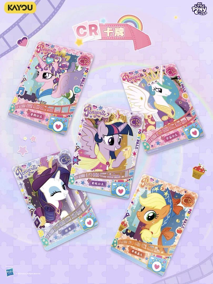 【小马宝莉】趣影包第四弹正品收藏卡牌柔柔碧琪收藏卡