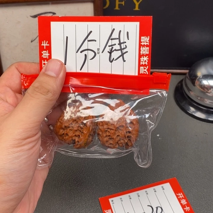 凤眼菩提手串今**风尼泊尔