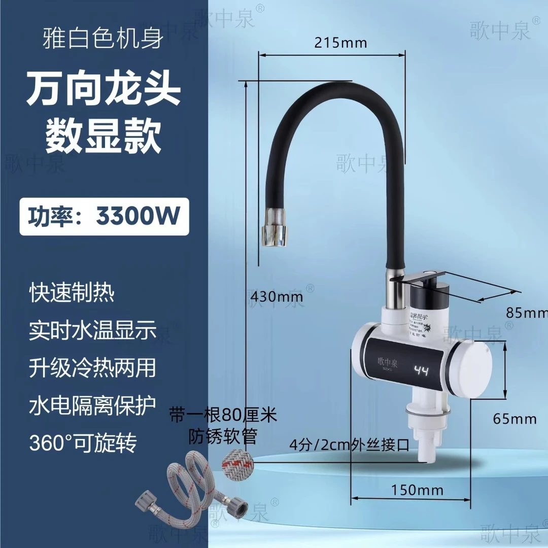 快速过水加热器万象抽拉即热式速热电热水龙头冷热两用厨房热水器