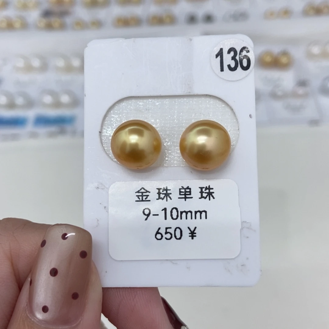 定制海水珍珠未镶嵌裸珠南洋金珠浓金9-10