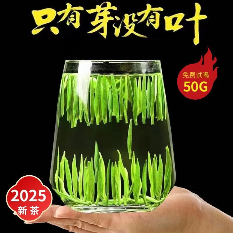 2025年新茶恩施高山硒茶 贡芽