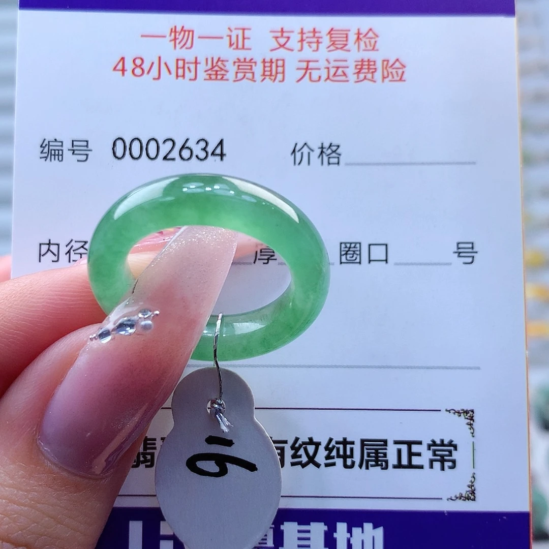 翡翠戒指未镶嵌缅甸
