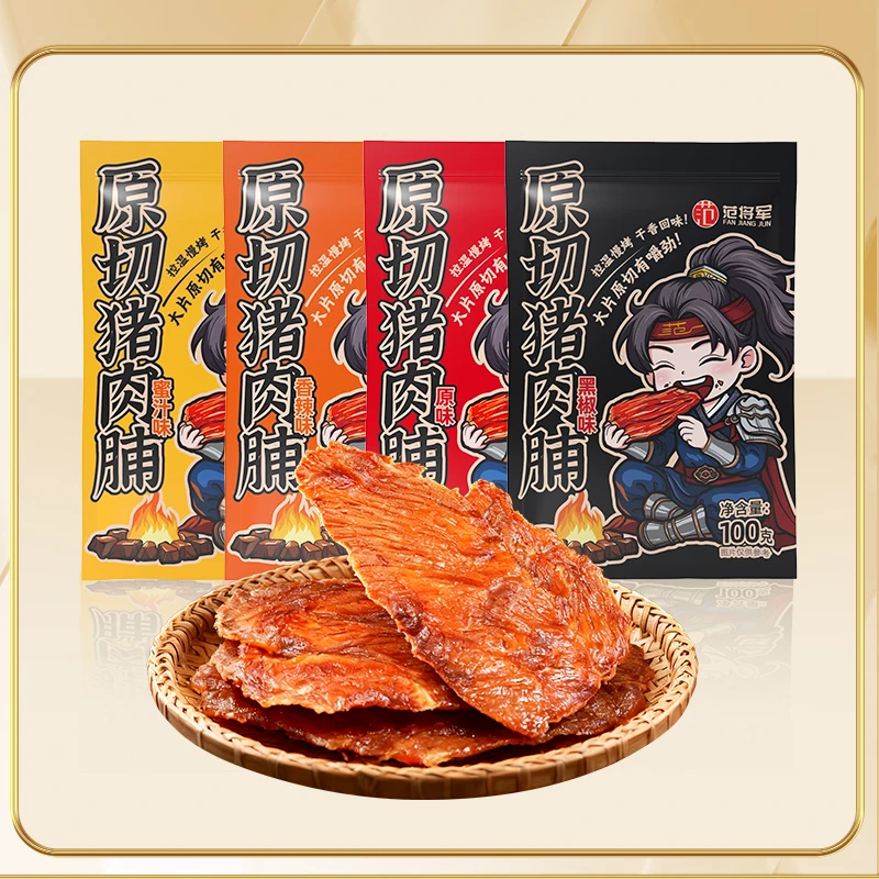 【4袋】范将军100g原切猪肉脯靖江特产即食原味香辣黑椒蜜汁味
