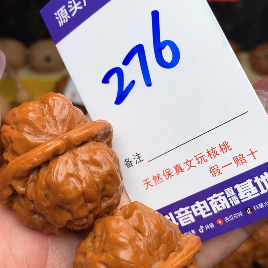 文玩核桃把件核桃