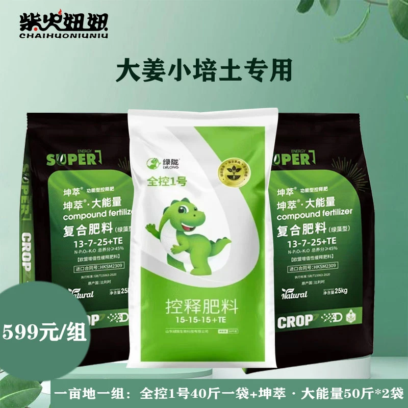 大姜培土专用肥 海藻大能量全营养复合肥