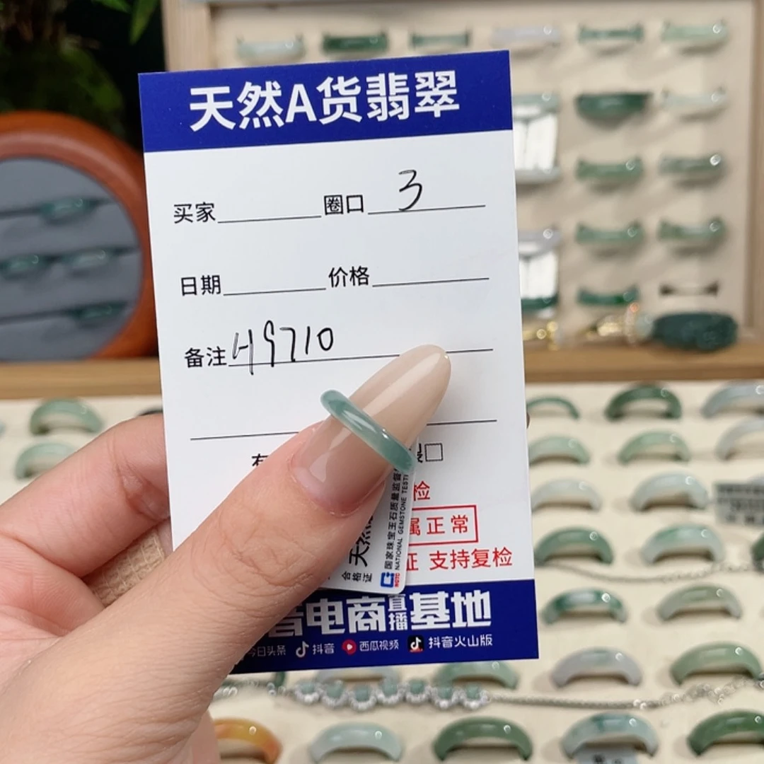 翡翠戒指未镶嵌太***?h9710