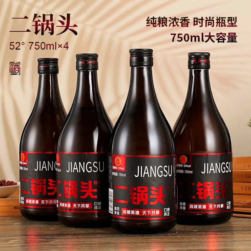 权鼎黄金叶【支持试喝】纯正二锅头浓香型白酒750ml*4瓶52度750ml