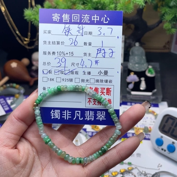 翡翠手链未镶嵌铁*