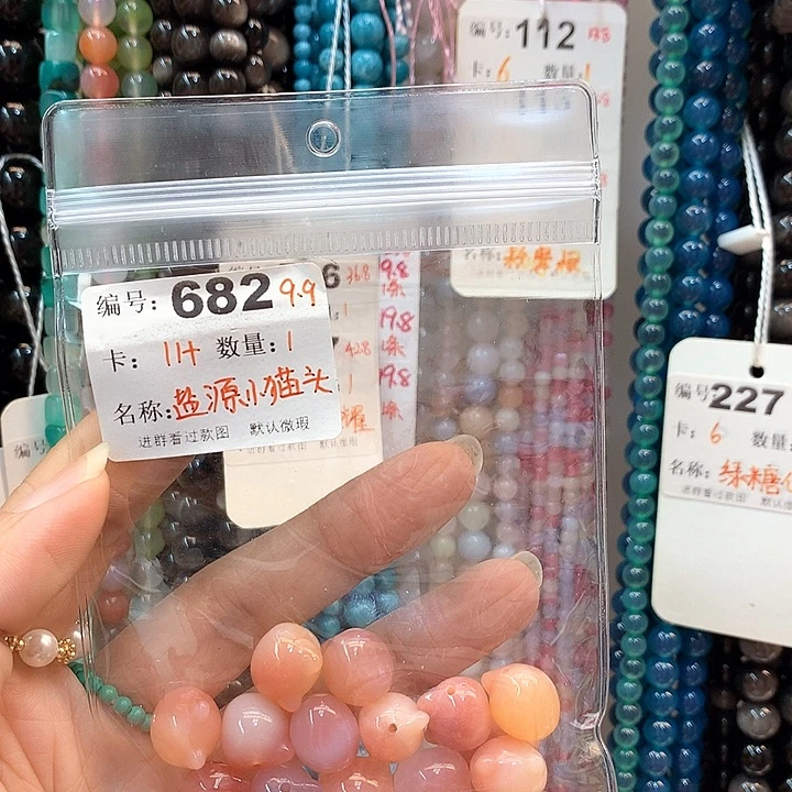 玛瑙/玉髓手串未镶嵌发一颗