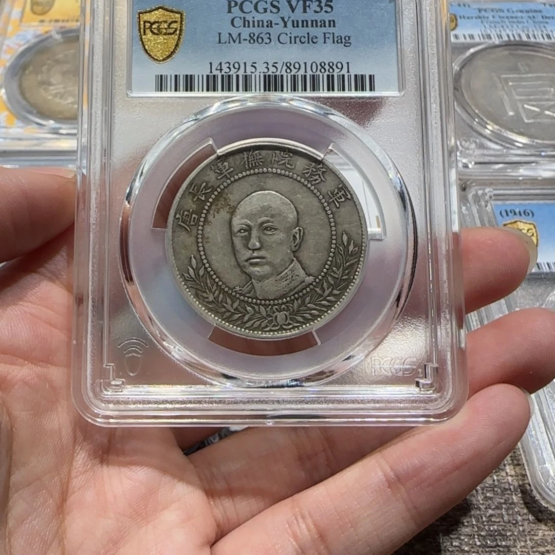 银九*唐头 8891 pcgs pc评级
