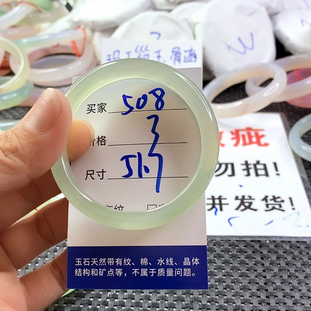 手镯玛瑙/玉髓未镶嵌508