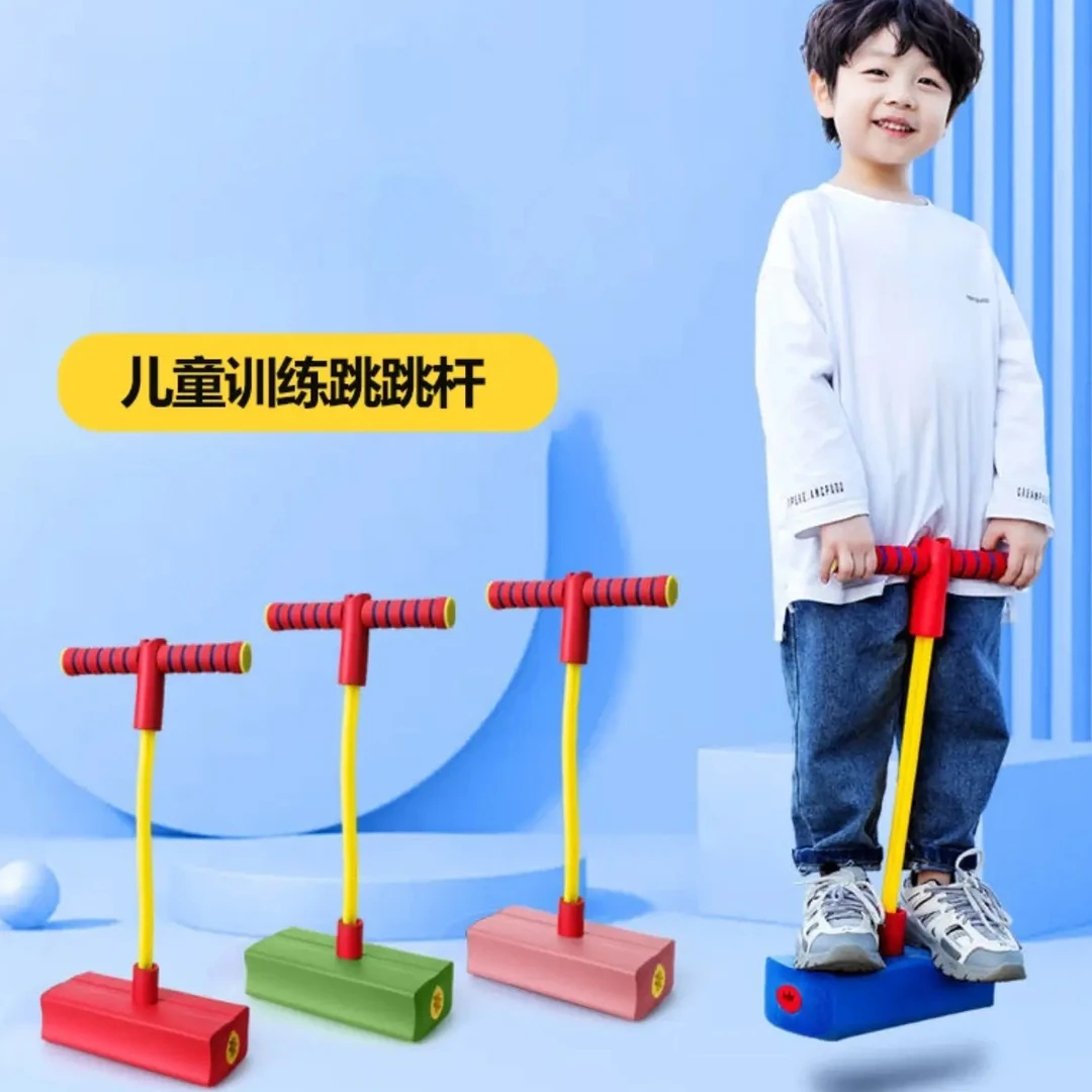 青蛙跳锻炼长高平衡感统训练学生弹跳器蹦跳杆跳跳乐