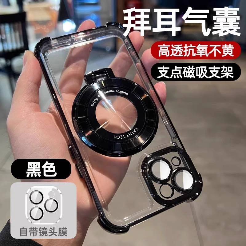 苹果17Promax手机壳iPhone16气囊15软包边14磁吸支架13透明12软壳