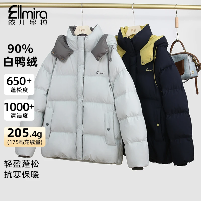 【盈芝】9769羽绒服白鸭绒冬季连帽外套休闲宽松加厚保暖时尚高品质